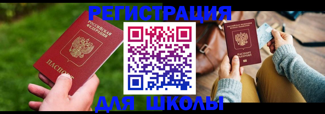 временная регистрация в Верхней Пышме