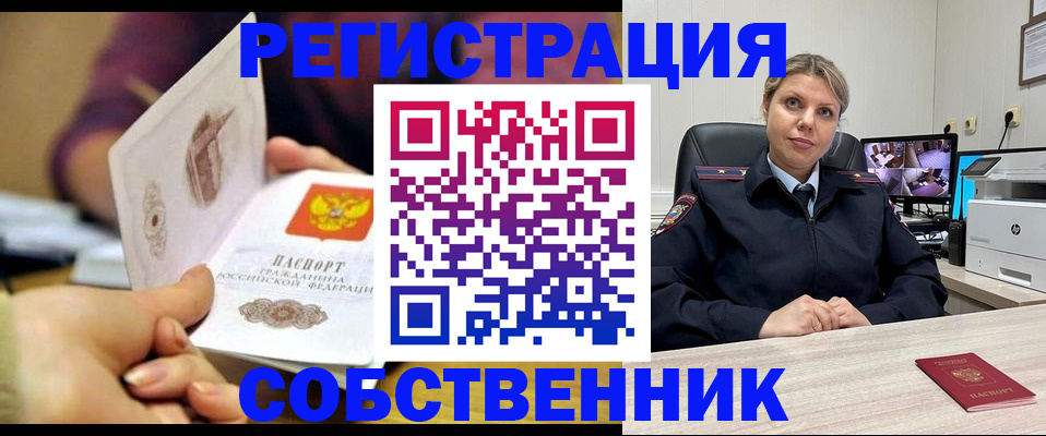 временная регистрация купить в Верхней Пышме