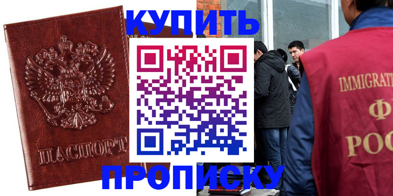 прописка для школы в Верхней Пышме