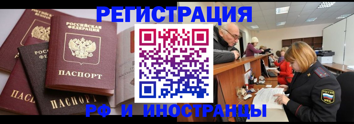 временная регистрация поиск в Верхней Пышме